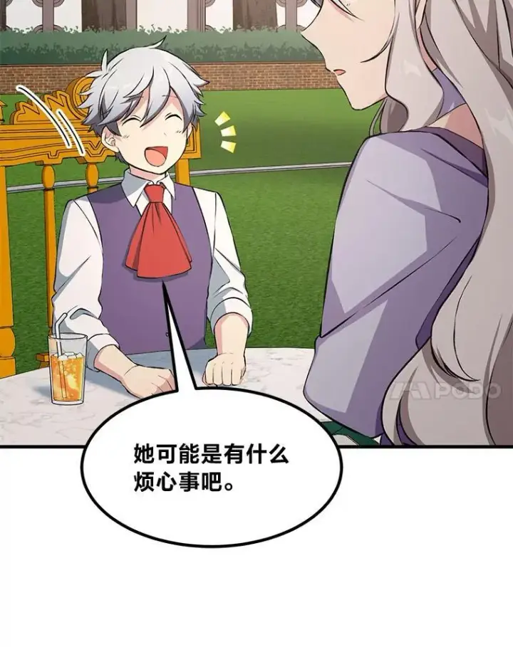 《转生专家躺赢的方法》36.启动传送阵图117