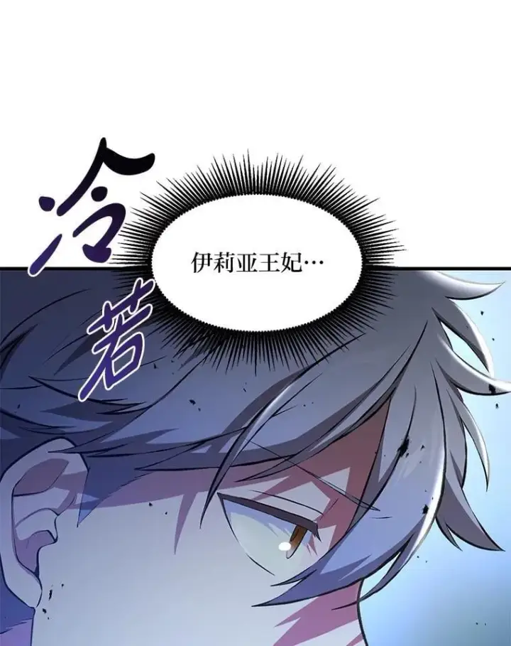 《转生专家躺赢的方法》36.启动传送阵图118