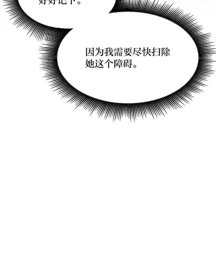 《转生专家躺赢的方法》36.启动传送阵图120