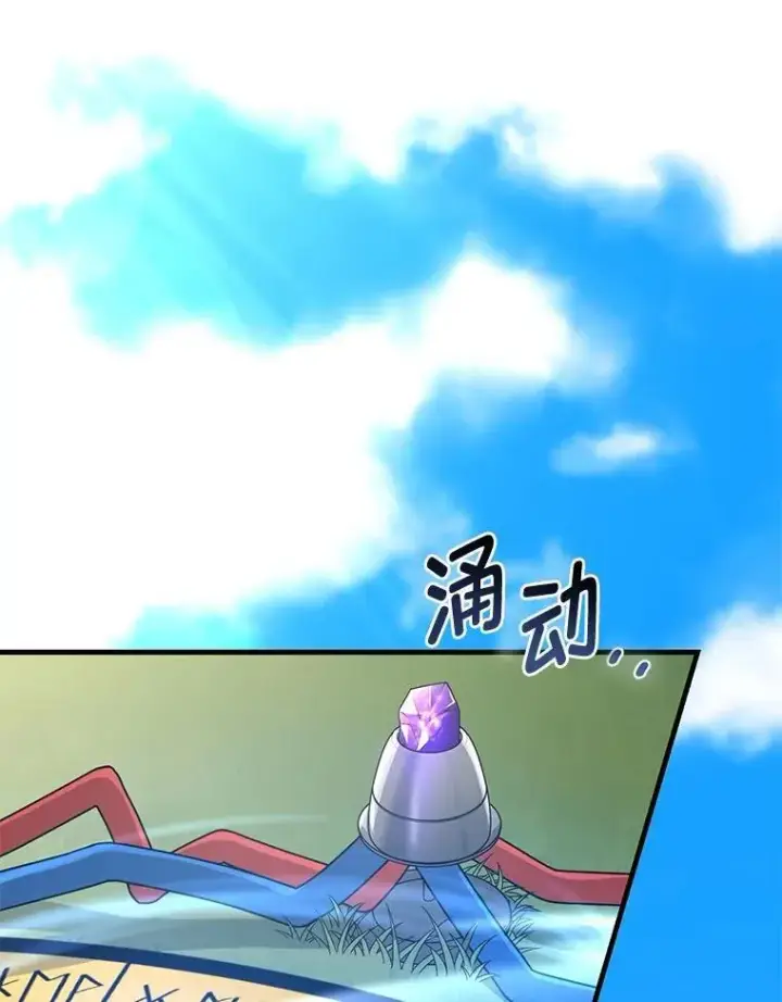 《转生专家躺赢的方法》36.启动传送阵图122