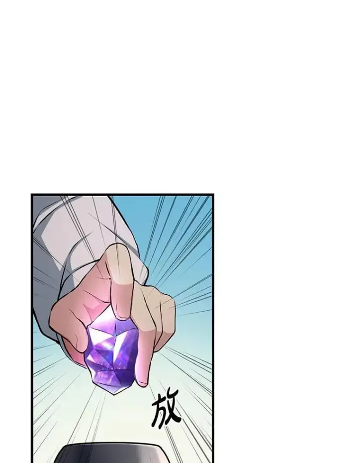 《转生专家躺赢的方法》36.启动传送阵图22