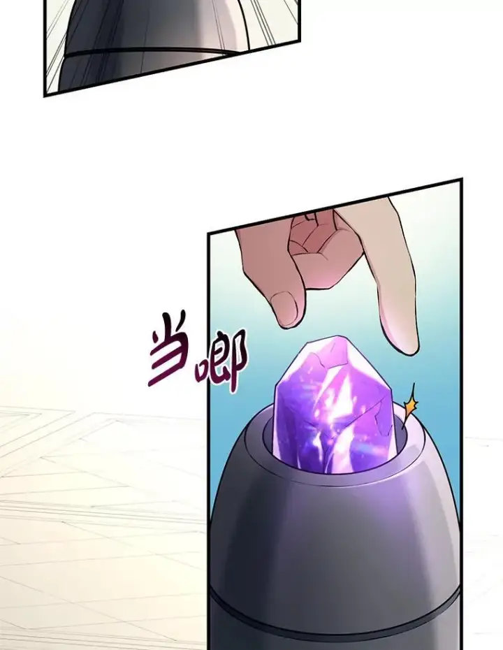 《转生专家躺赢的方法》36.启动传送阵图23