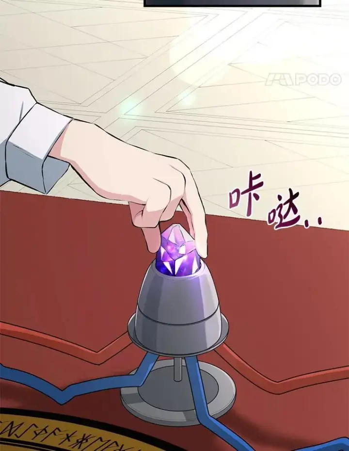 《转生专家躺赢的方法》36.启动传送阵图24