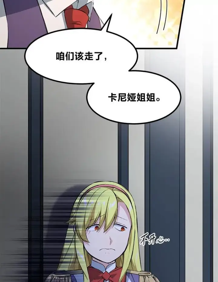 《转生专家躺赢的方法》36.启动传送阵图29