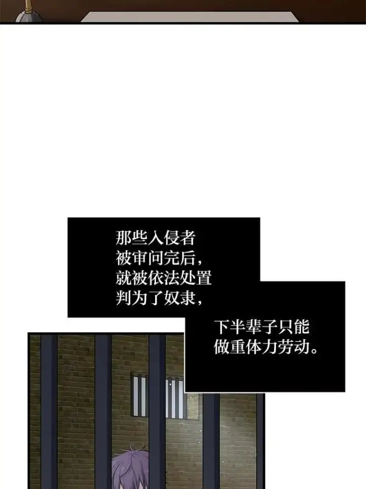 《转生专家躺赢的方法》36.启动传送阵图3