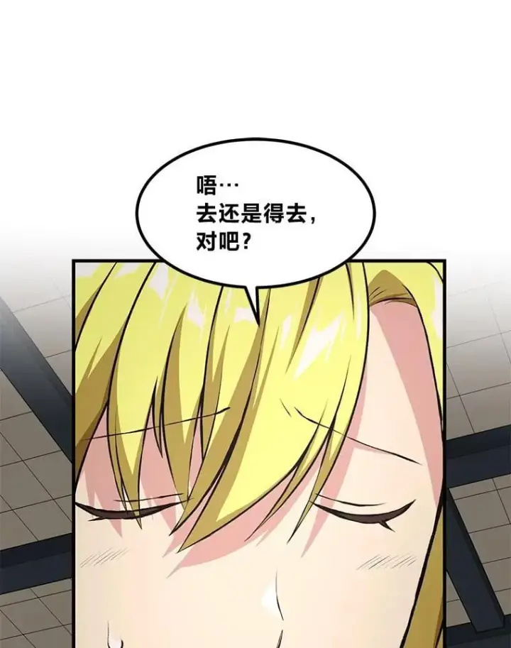 《转生专家躺赢的方法》36.启动传送阵图31