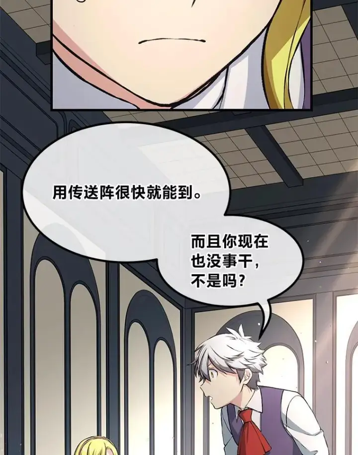 《转生专家躺赢的方法》36.启动传送阵图32