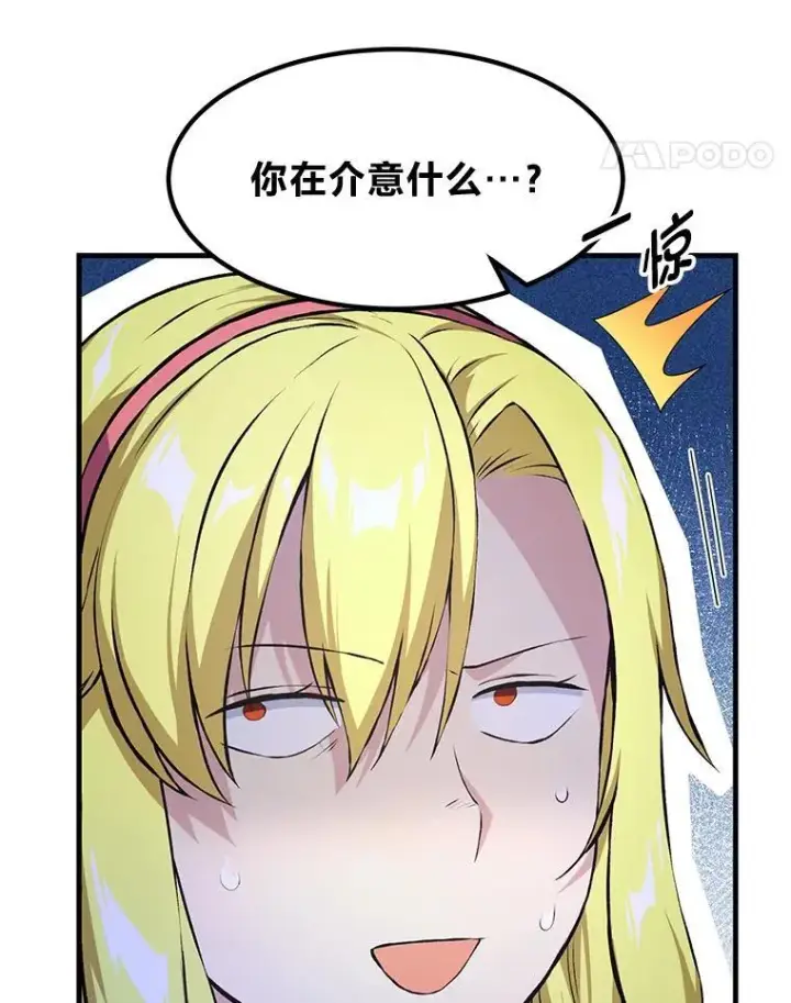 《转生专家躺赢的方法》36.启动传送阵图34