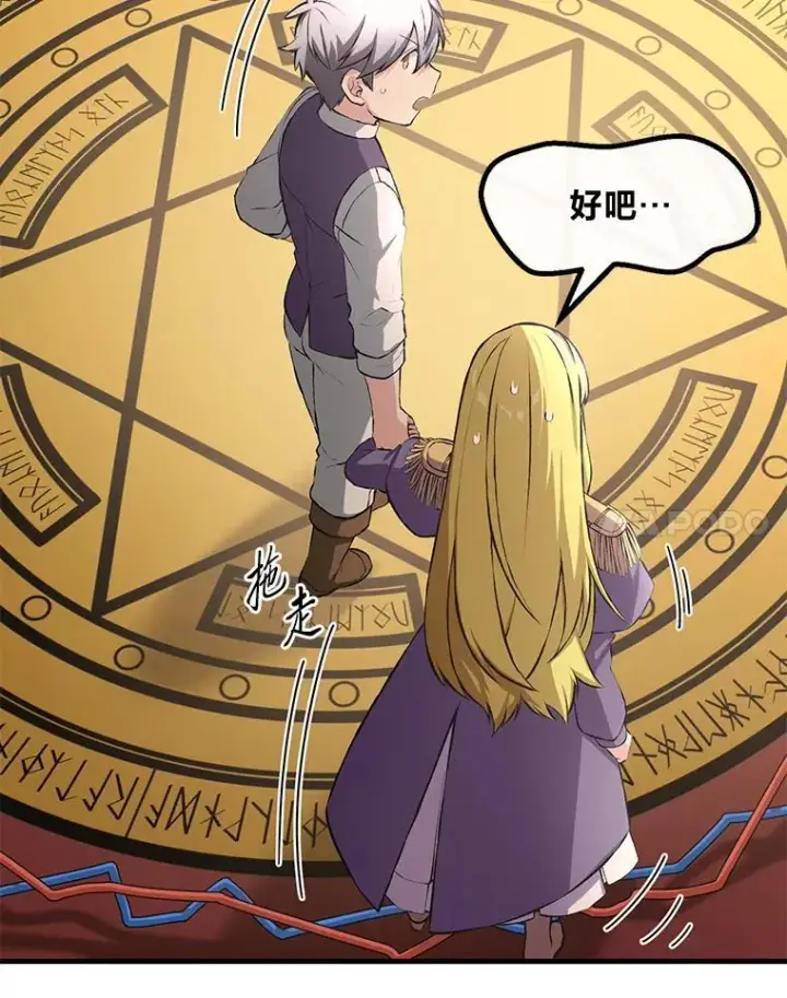 《转生专家躺赢的方法》36.启动传送阵图37