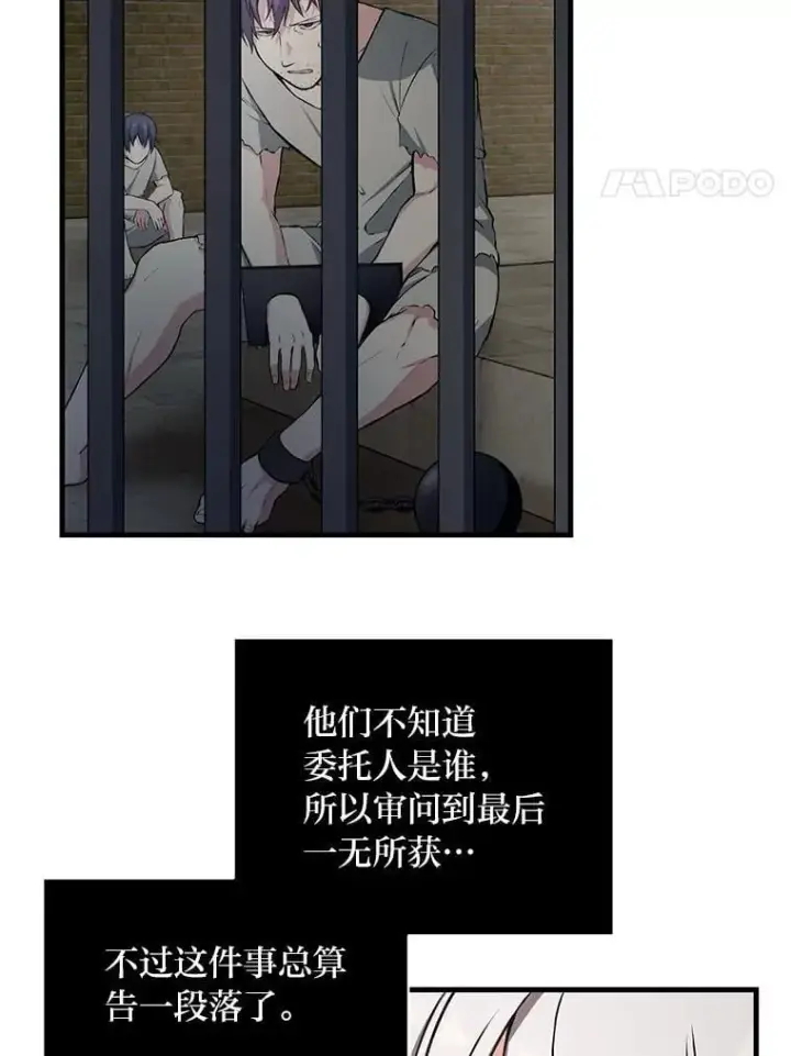 《转生专家躺赢的方法》36.启动传送阵图4