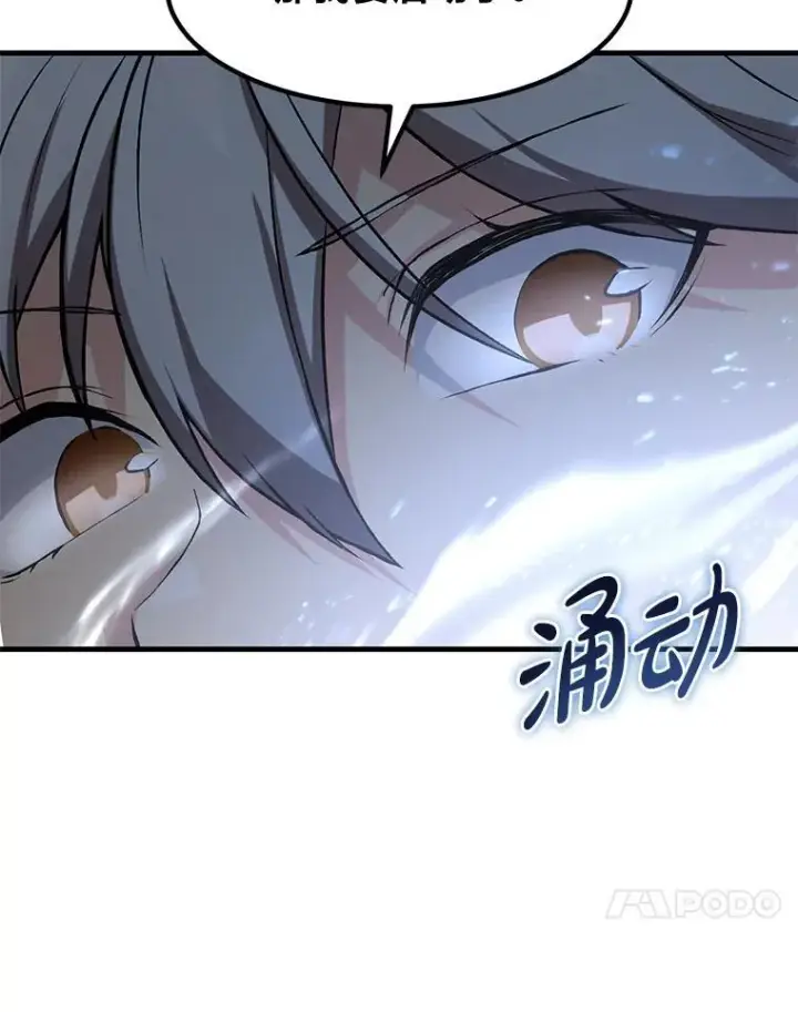 《转生专家躺赢的方法》36.启动传送阵图40