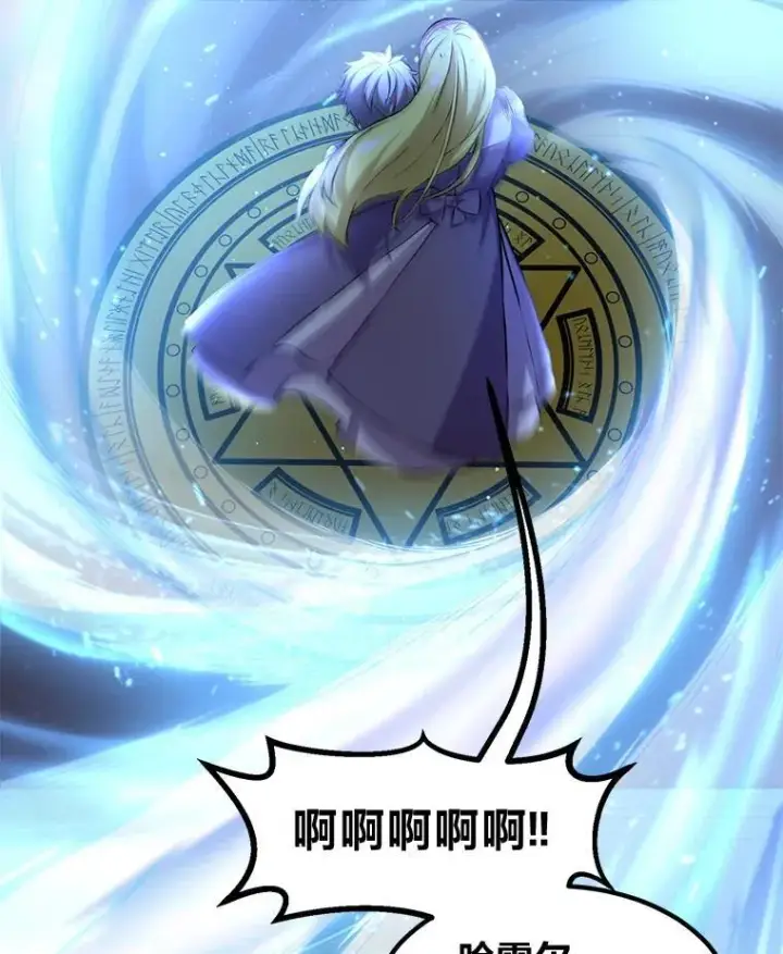 《转生专家躺赢的方法》36.启动传送阵图42