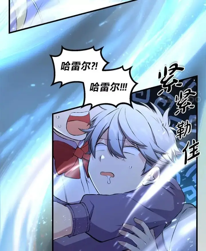 《转生专家躺赢的方法》36.启动传送阵图44