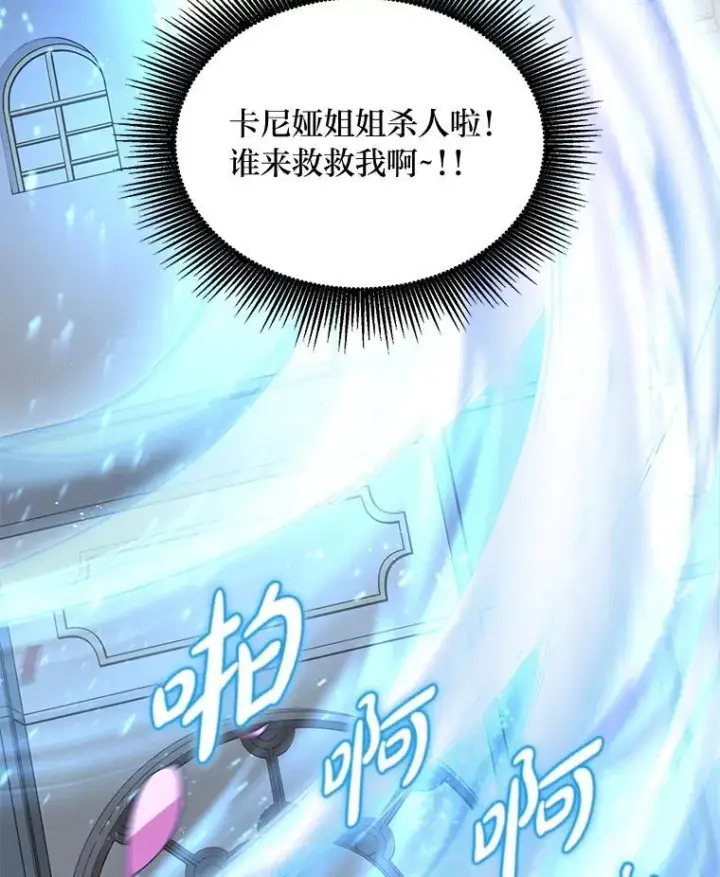 《转生专家躺赢的方法》36.启动传送阵图46