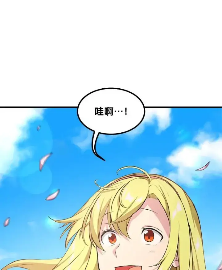 《转生专家躺赢的方法》36.启动传送阵图48