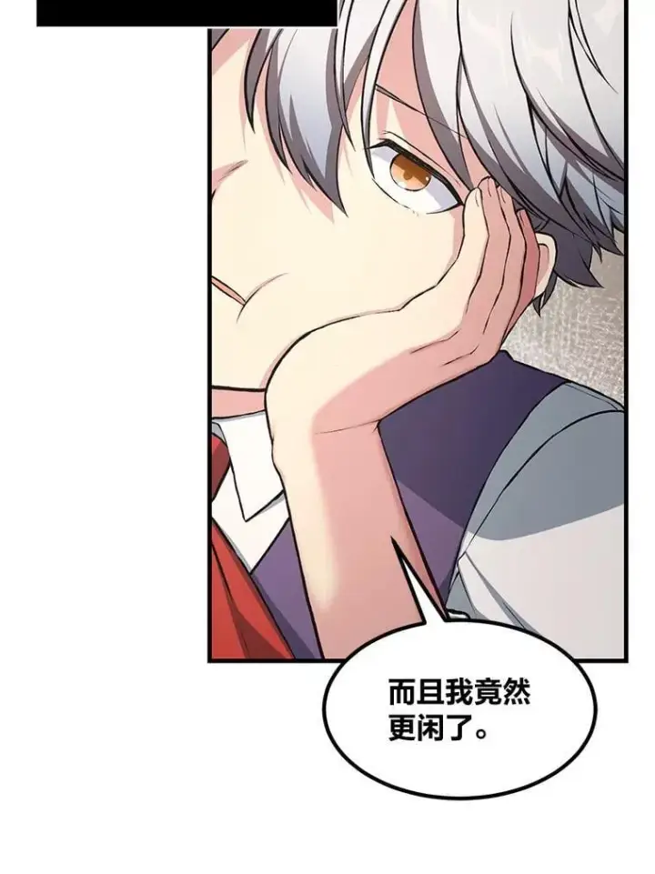 《转生专家躺赢的方法》36.启动传送阵图5