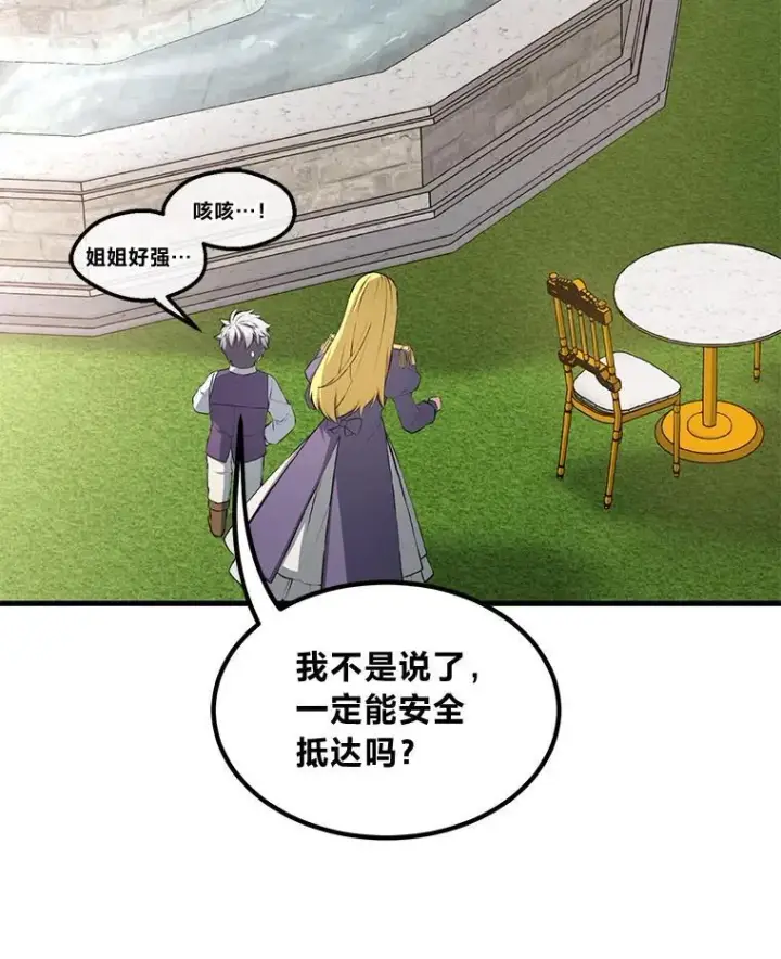 《转生专家躺赢的方法》36.启动传送阵图50