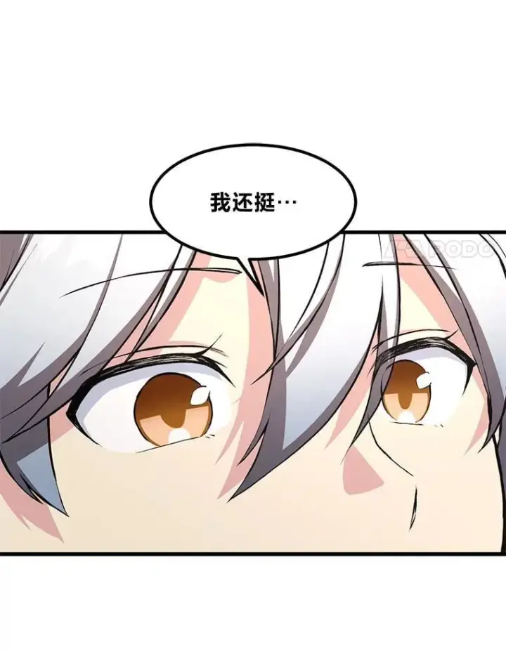 《转生专家躺赢的方法》36.启动传送阵图51
