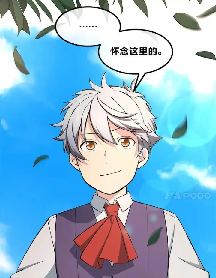 《转生专家躺赢的方法》36.启动传送阵图54