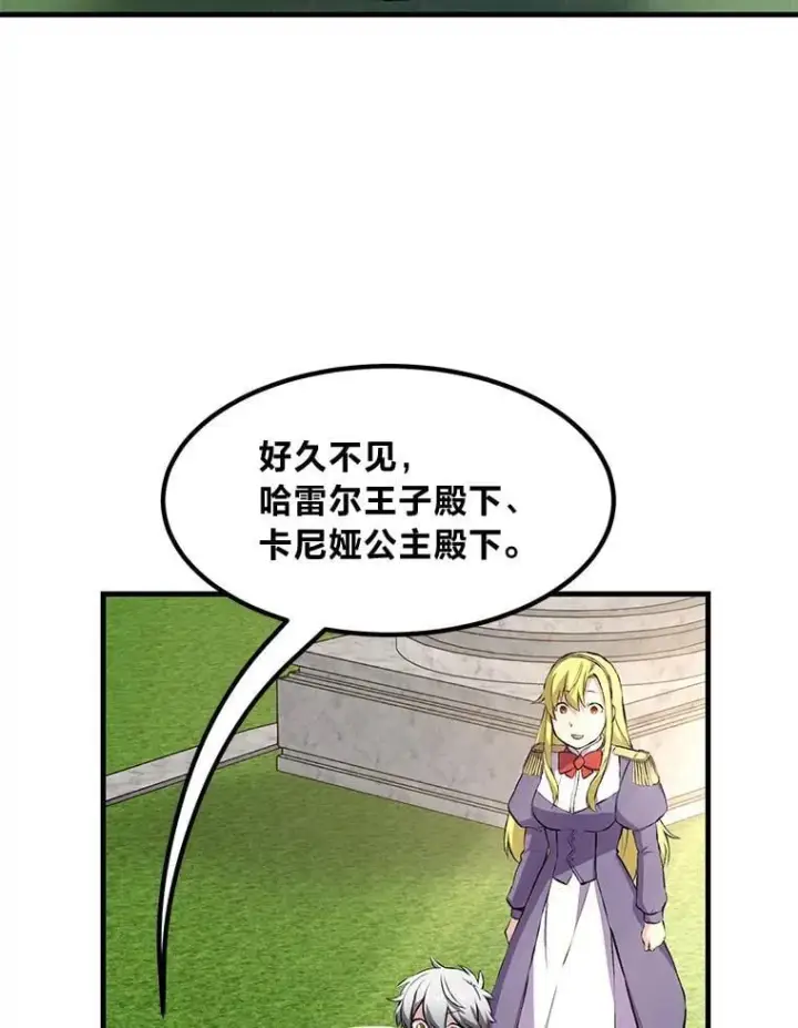 《转生专家躺赢的方法》36.启动传送阵图60