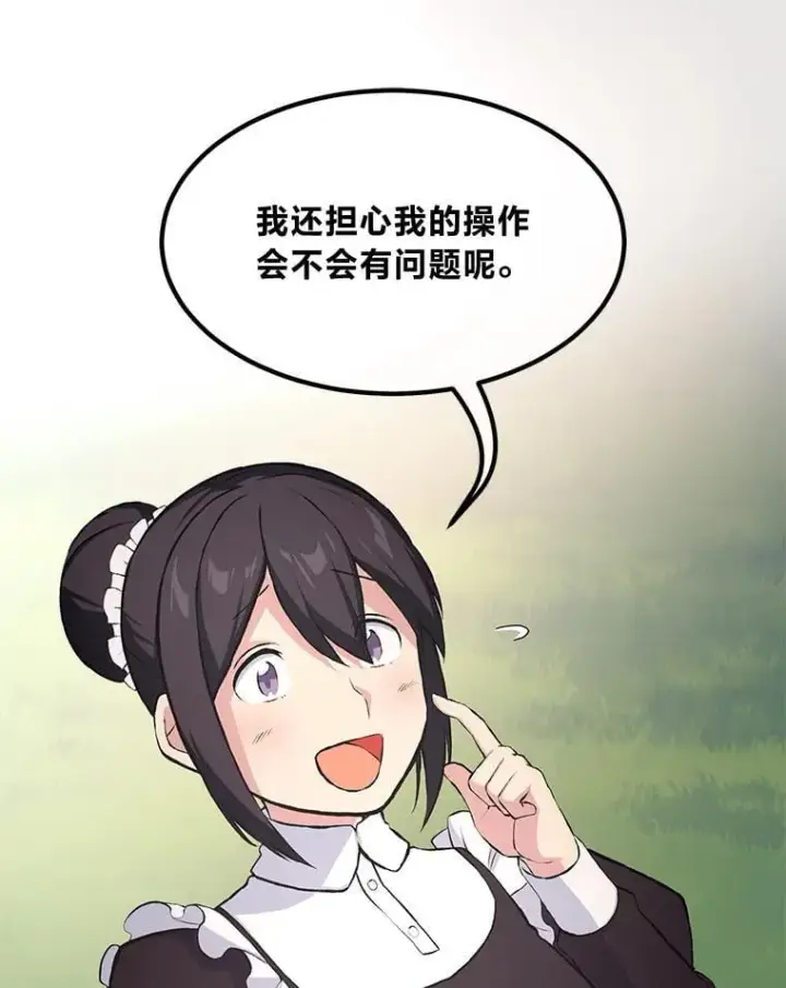 《转生专家躺赢的方法》36.启动传送阵图62