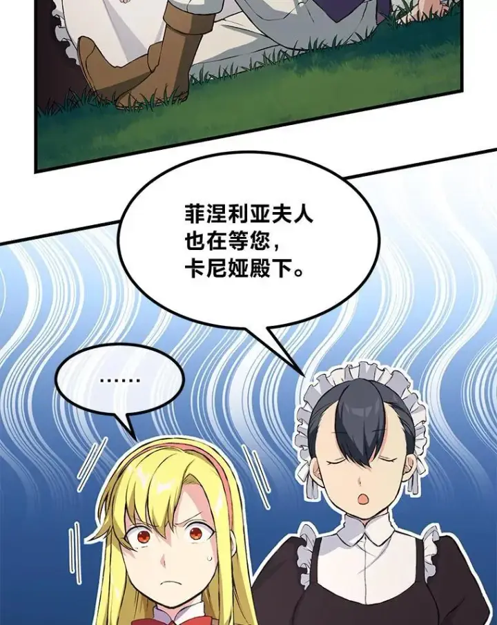 《转生专家躺赢的方法》36.启动传送阵图65