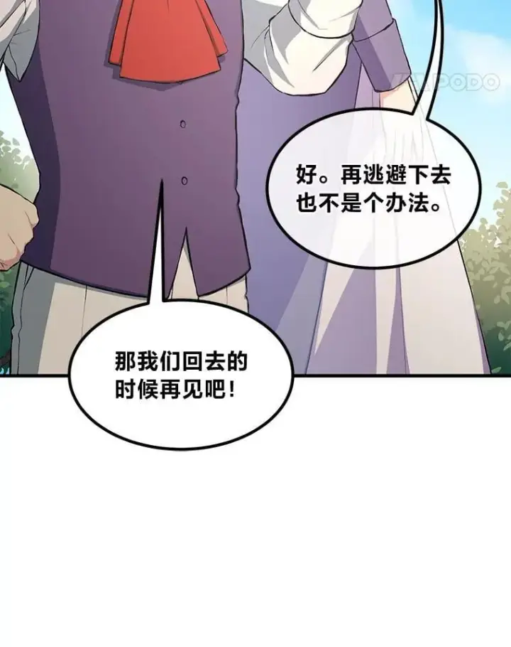 《转生专家躺赢的方法》36.启动传送阵图68
