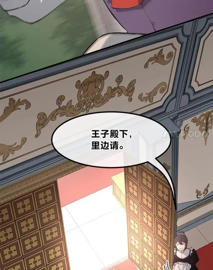《转生专家躺赢的方法》36.启动传送阵图71