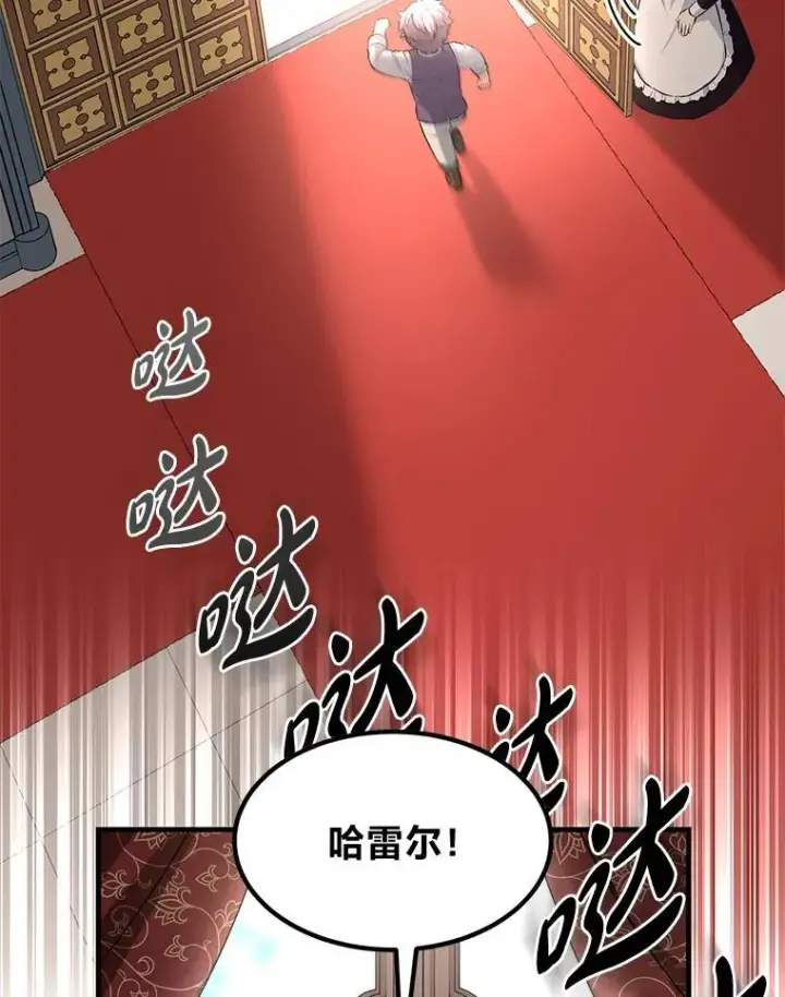《转生专家躺赢的方法》36.启动传送阵图72