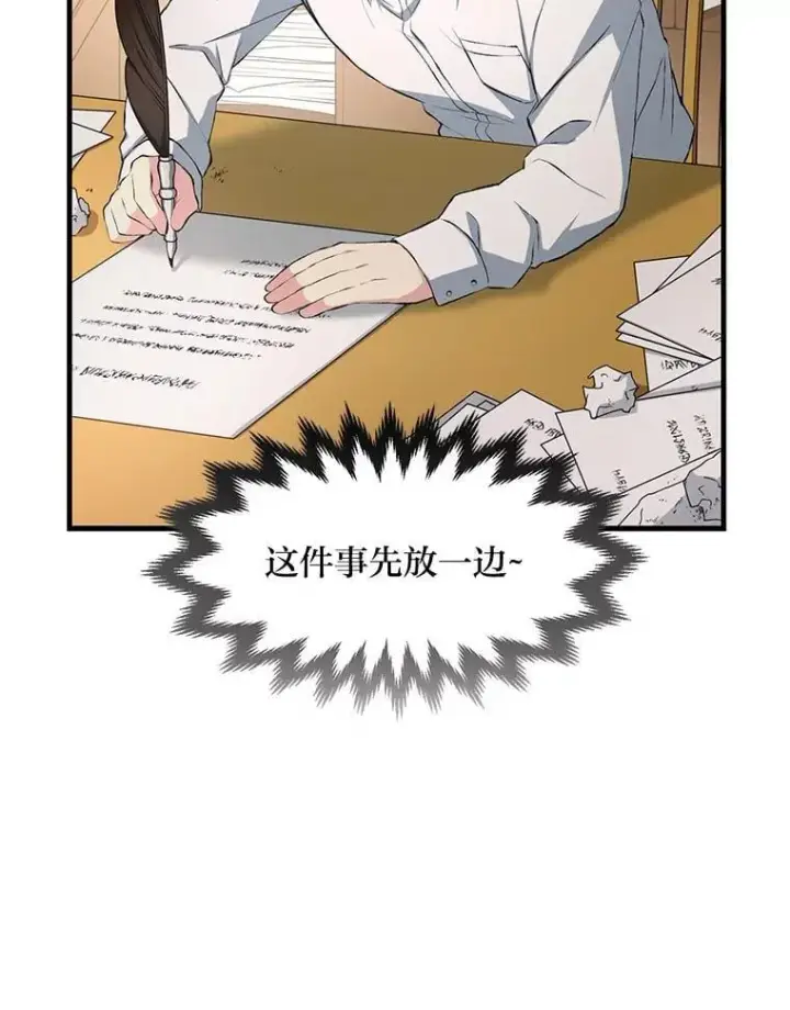 《转生专家躺赢的方法》36.启动传送阵图80
