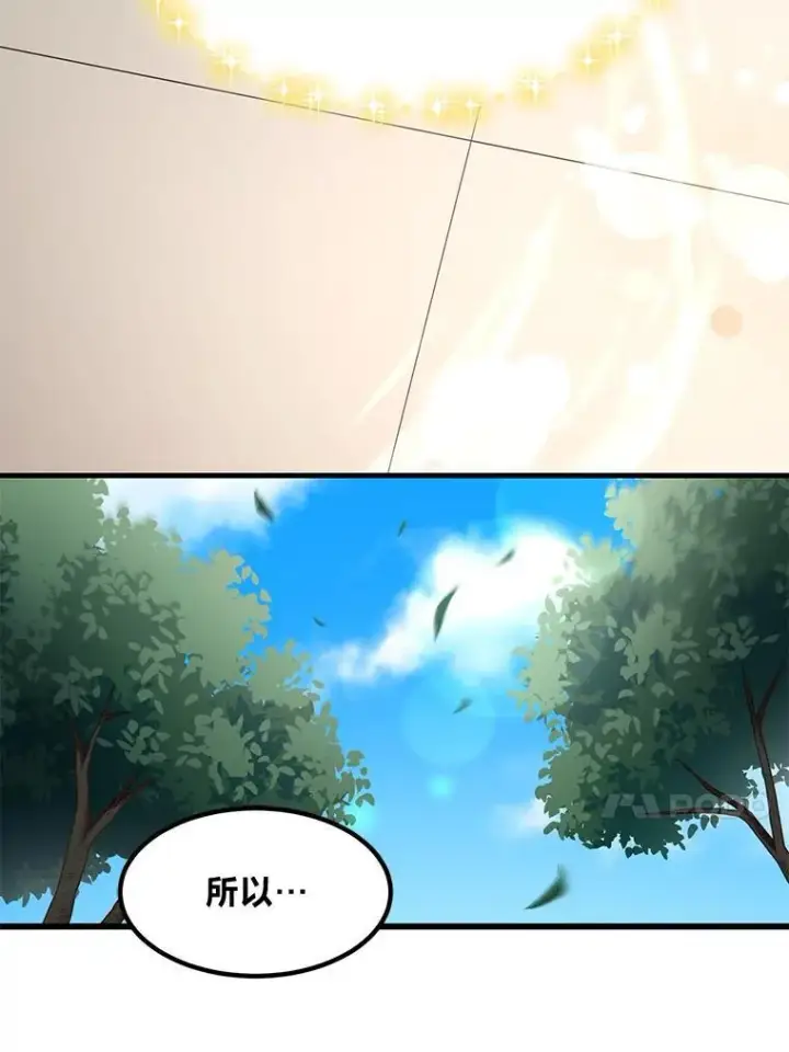 《转生专家躺赢的方法》36.启动传送阵图84