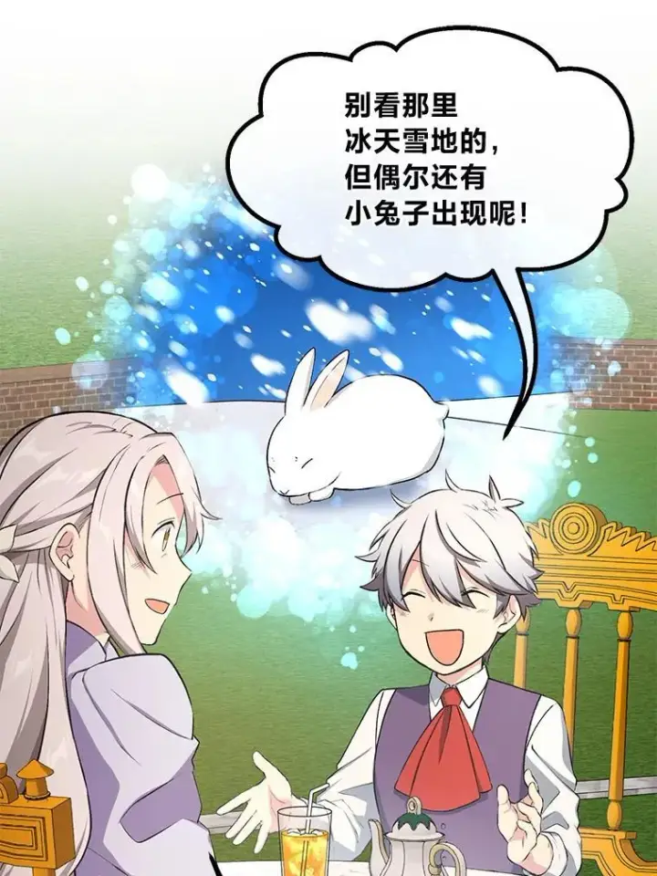 《转生专家躺赢的方法》36.启动传送阵图85