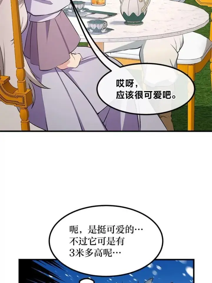 《转生专家躺赢的方法》36.启动传送阵图86