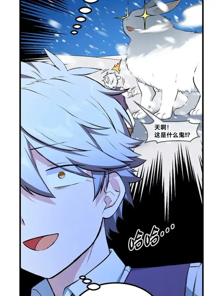 《转生专家躺赢的方法》36.启动传送阵图87