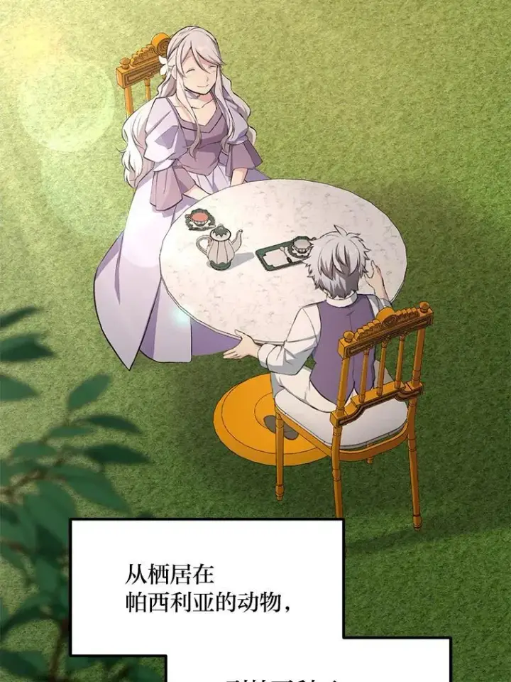 《转生专家躺赢的方法》36.启动传送阵图89
