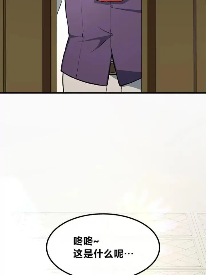 《转生专家躺赢的方法》36.启动传送阵图9