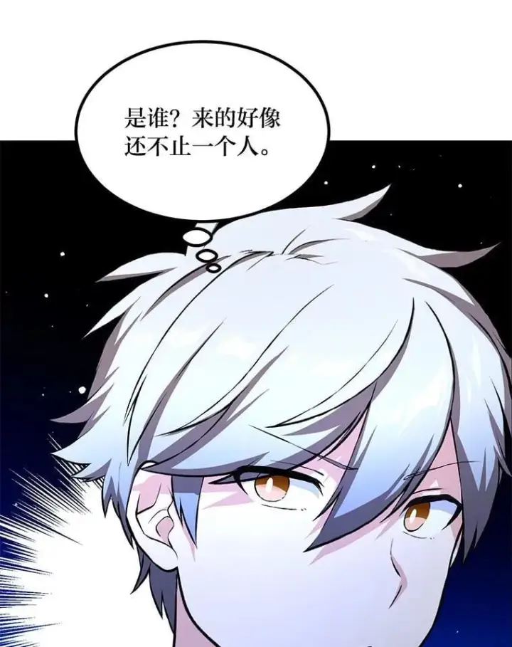 《转生专家躺赢的方法》36.启动传送阵图92