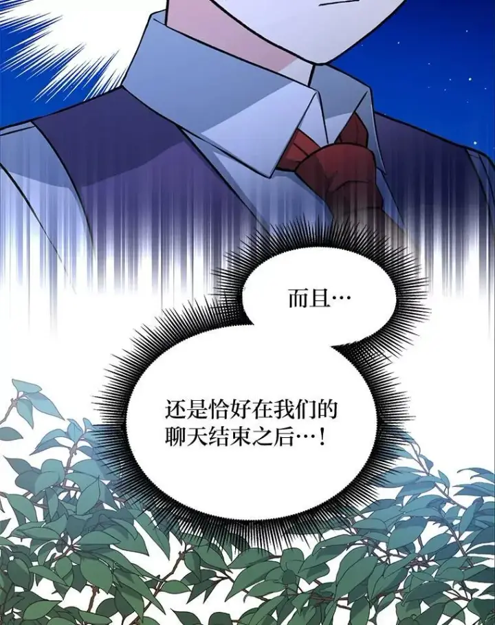 《转生专家躺赢的方法》36.启动传送阵图93