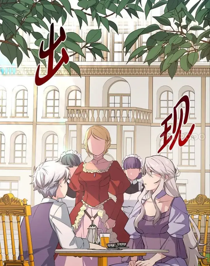 《转生专家躺赢的方法》36.启动传送阵图94