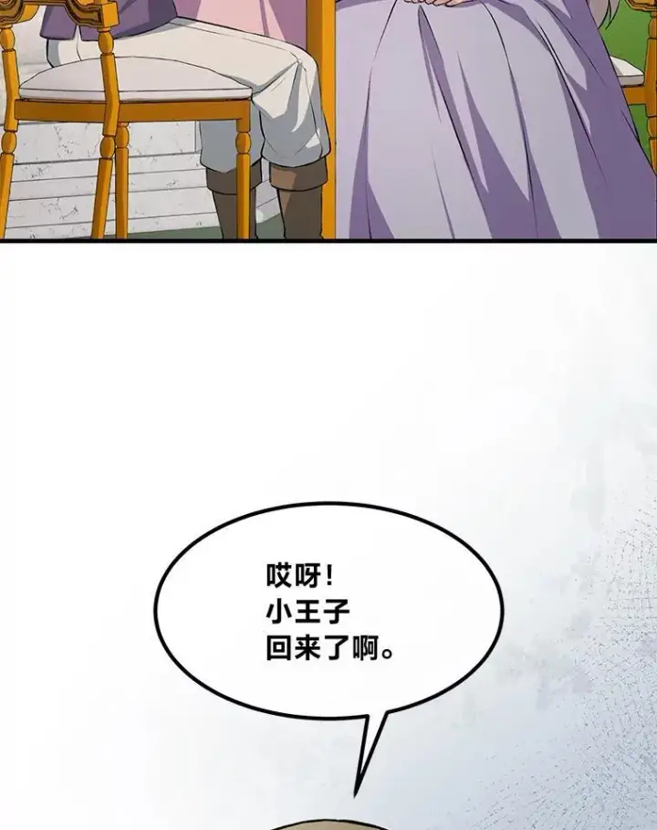 《转生专家躺赢的方法》36.启动传送阵图95