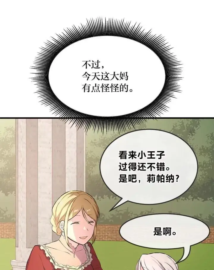 《转生专家躺赢的方法》36.启动传送阵图99