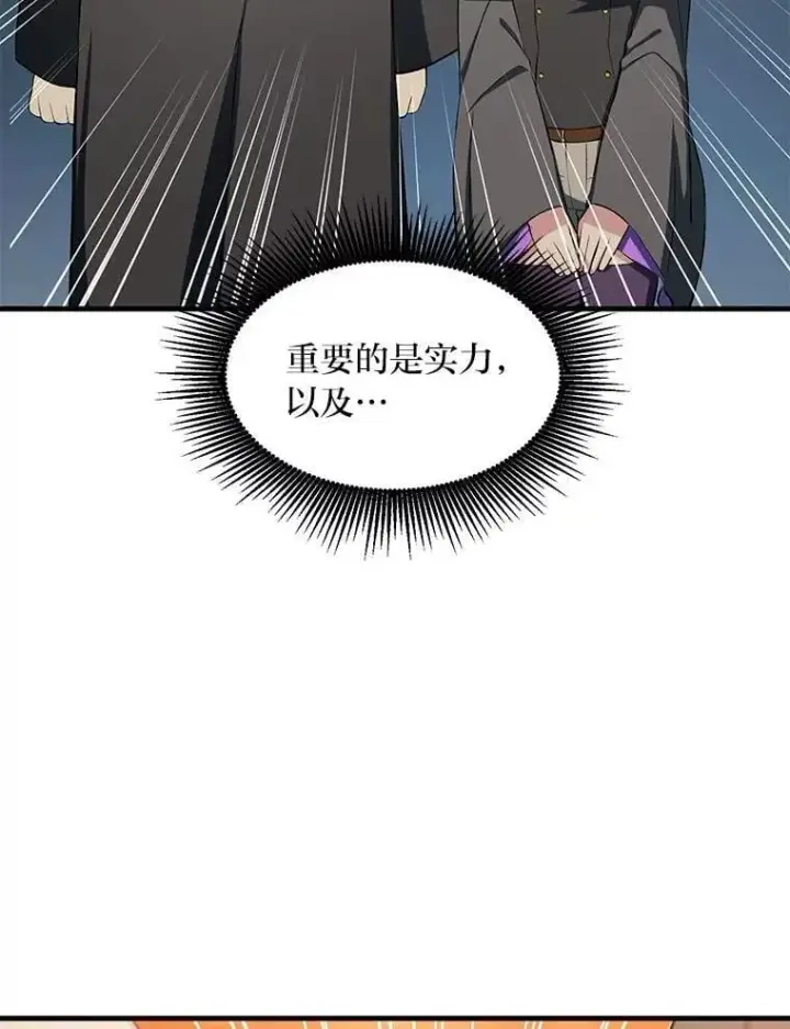 《转生专家躺赢的方法》37.招募魔法师图108