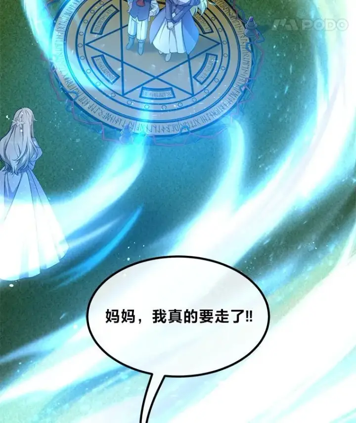 《转生专家躺赢的方法》37.招募魔法师图11