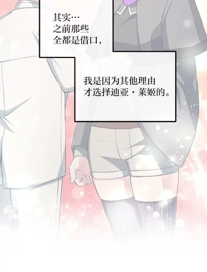 《转生专家躺赢的方法》37.招募魔法师图114