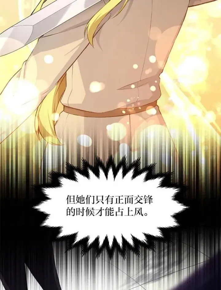 《转生专家躺赢的方法》37.招募魔法师图48