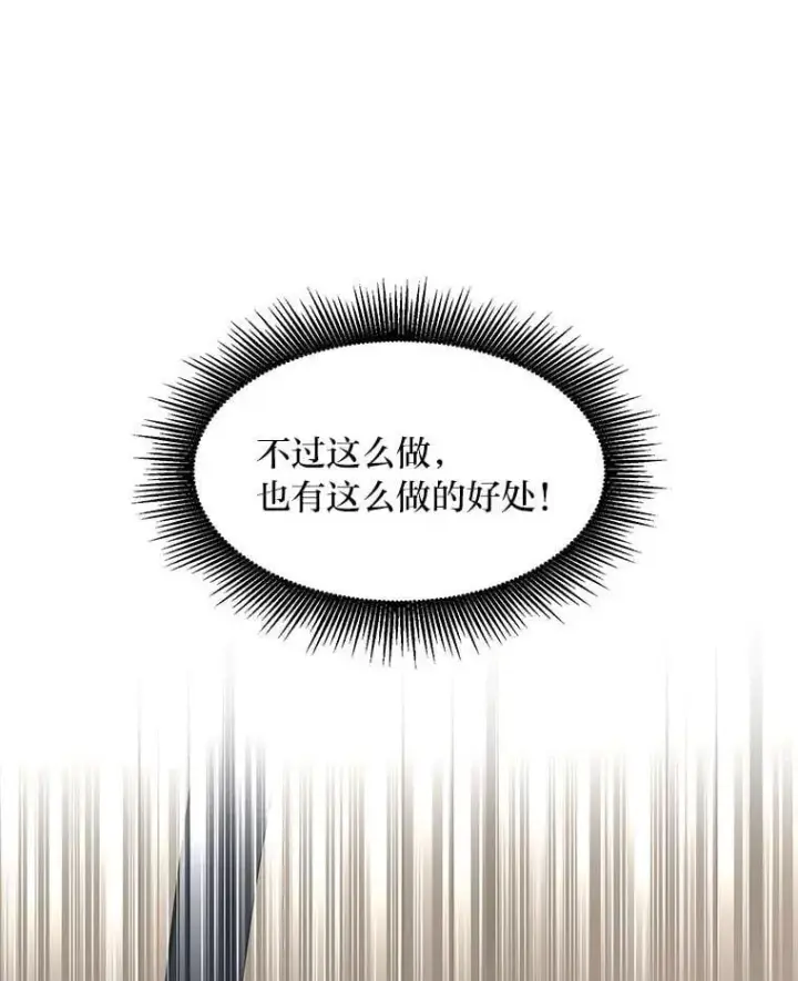 《转生专家躺赢的方法》37.招募魔法师图90