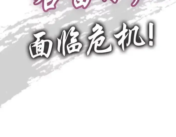 《转生专家躺赢的方法》39.专属合同图105