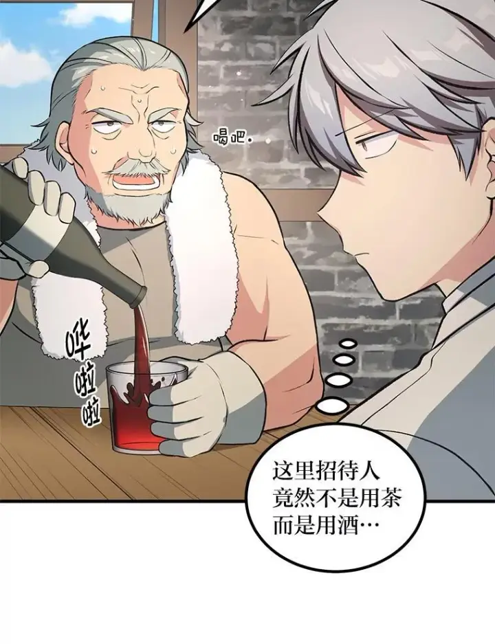 《转生专家躺赢的方法》39.专属合同图35