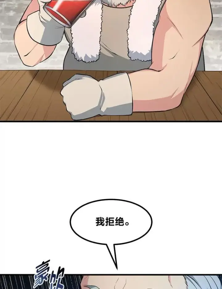 《转生专家躺赢的方法》39.专属合同图38
