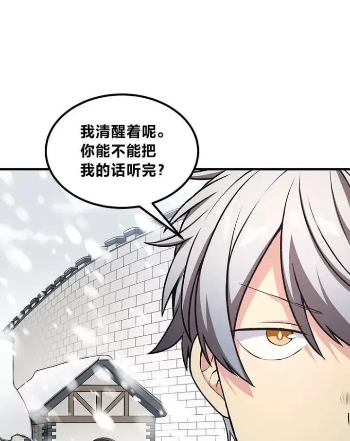《转生专家躺赢的方法》39.专属合同图40